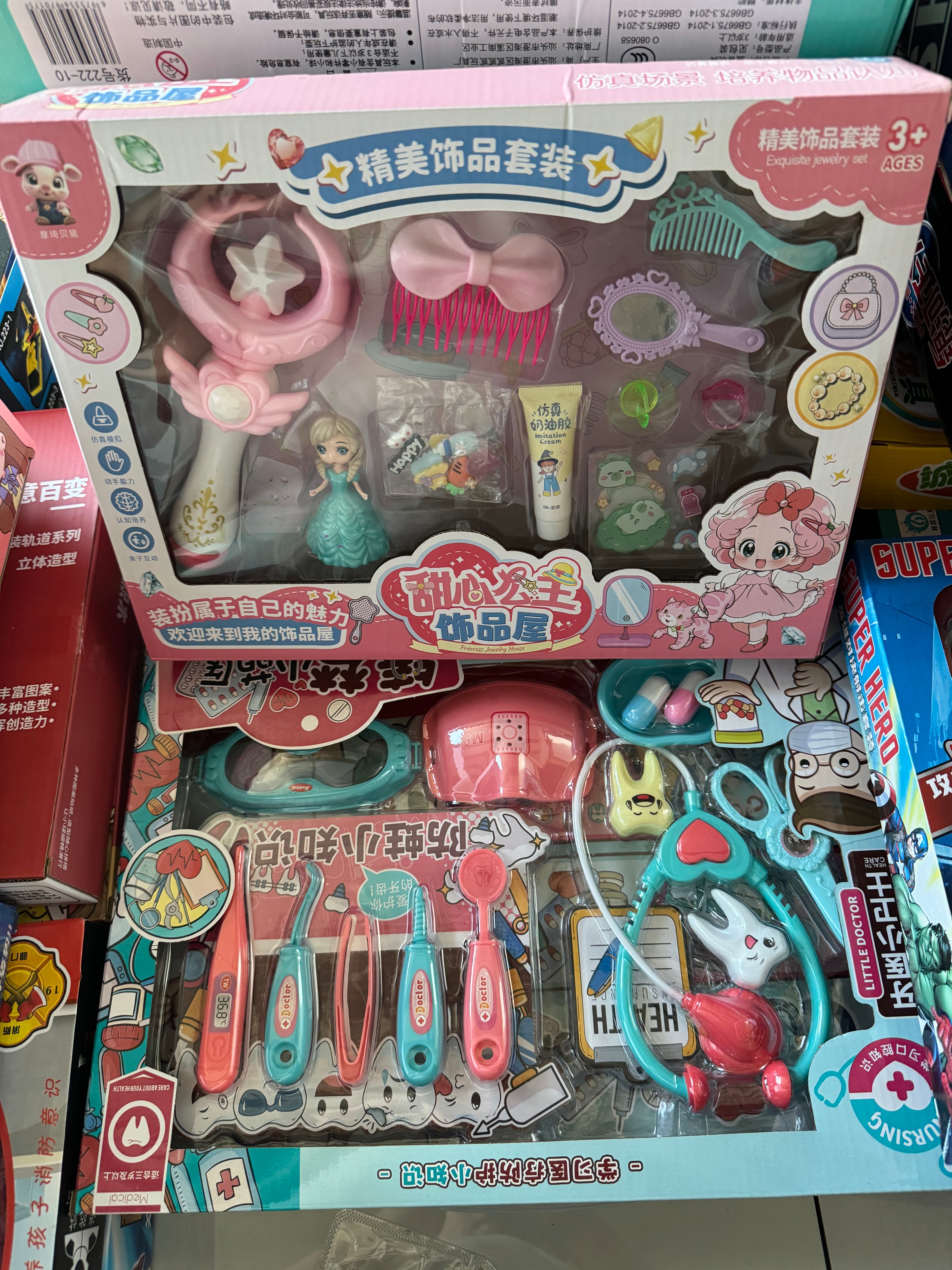 SANSU TOYS TIKTOK LIVE