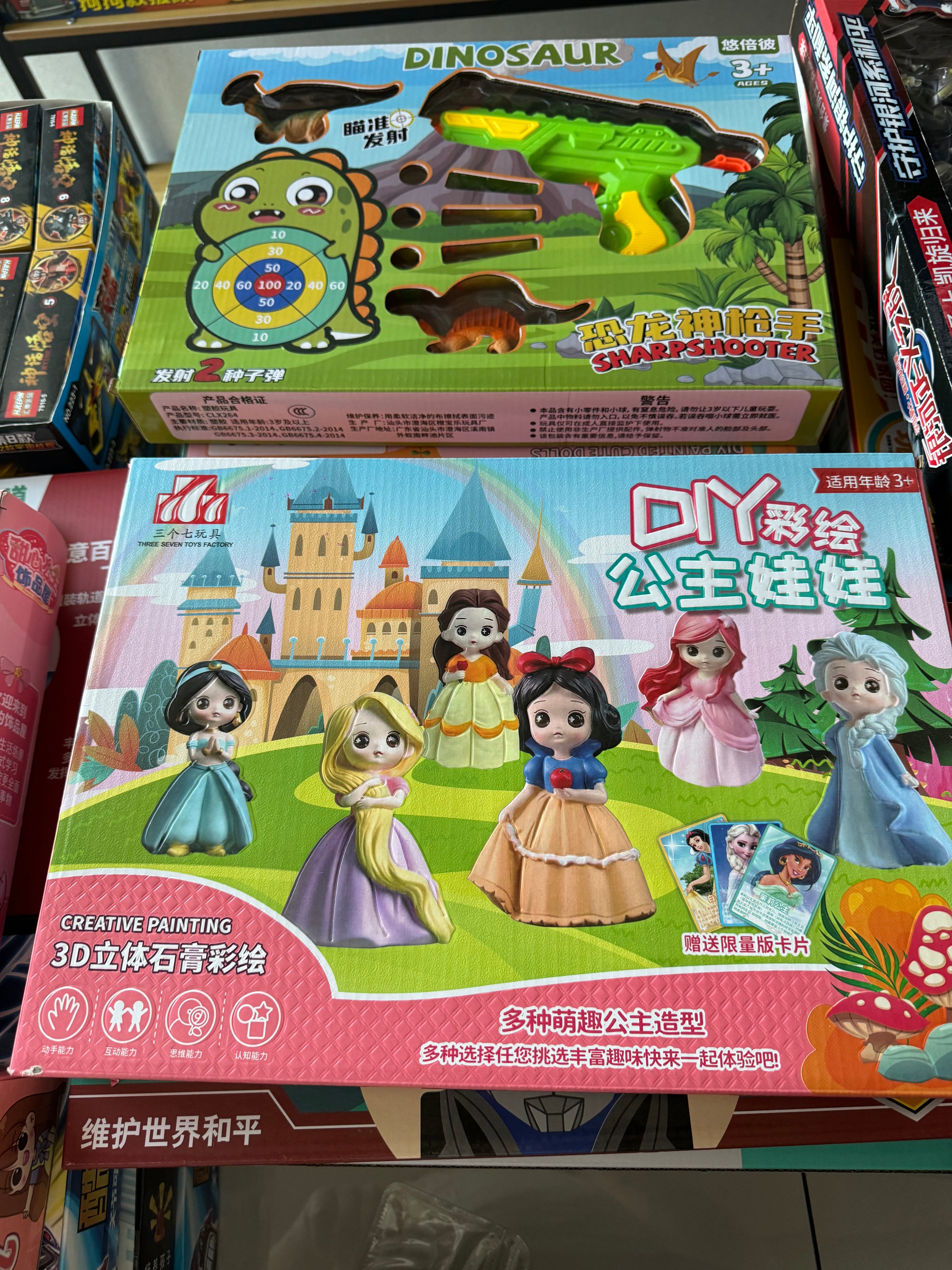 SANSU TOYS TIKTOK LIVE